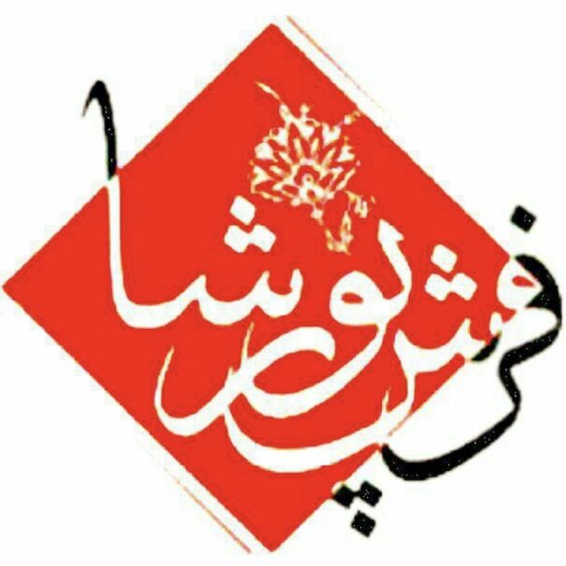 بورشا فارش
